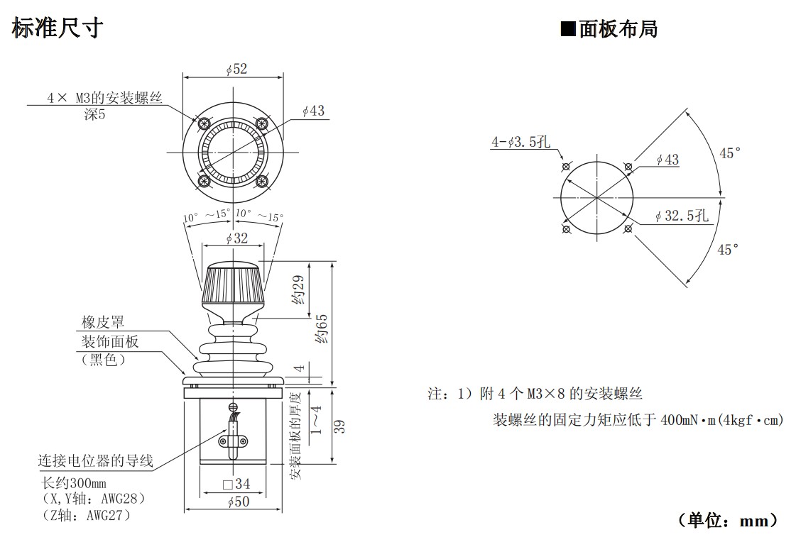 尺寸圖_SAKAE_操縱桿_30JH.jpg