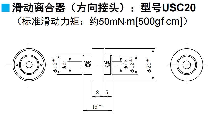 尺寸圖_SAKAE_可選部件_USC20.jpg