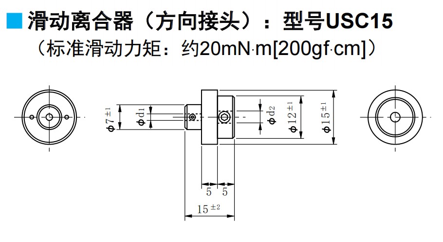 尺寸圖_SAKAE_可選部件_USC15.jpg