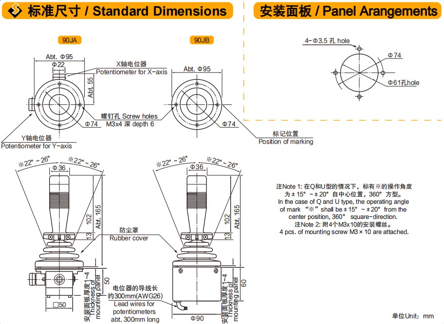 尺寸圖_SAKAE_操縱桿_90JA90JB.jpg