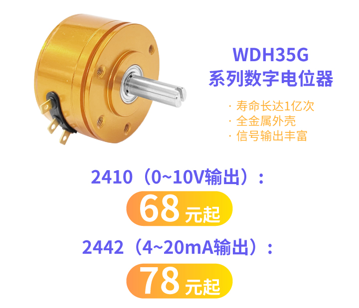 誰用誰夸，思博35mm經(jīng)典熱門電位器限時特價！(圖4)