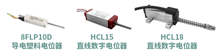 工程機(jī)械核心部件選型指南：從電位器、編碼器、操縱桿到信號(hào)轉(zhuǎn)換一網(wǎng)打盡！(圖4)